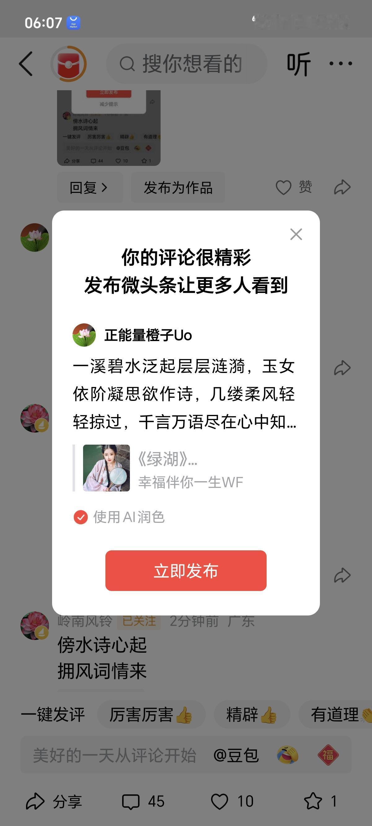 一溪碧水泛起层层涟漪，玉女依阶凝思欲作诗，几缕柔风轻轻掠过，千言万语尽在心中知晓
