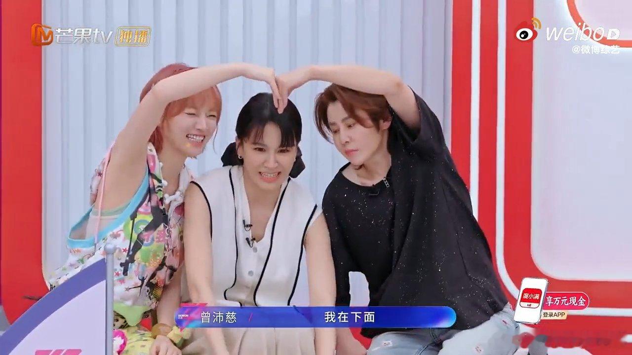 王濛已经夹成习惯了看王濛下意识比心，真的被可爱到，舞台后遗症也太可爱了乘风202