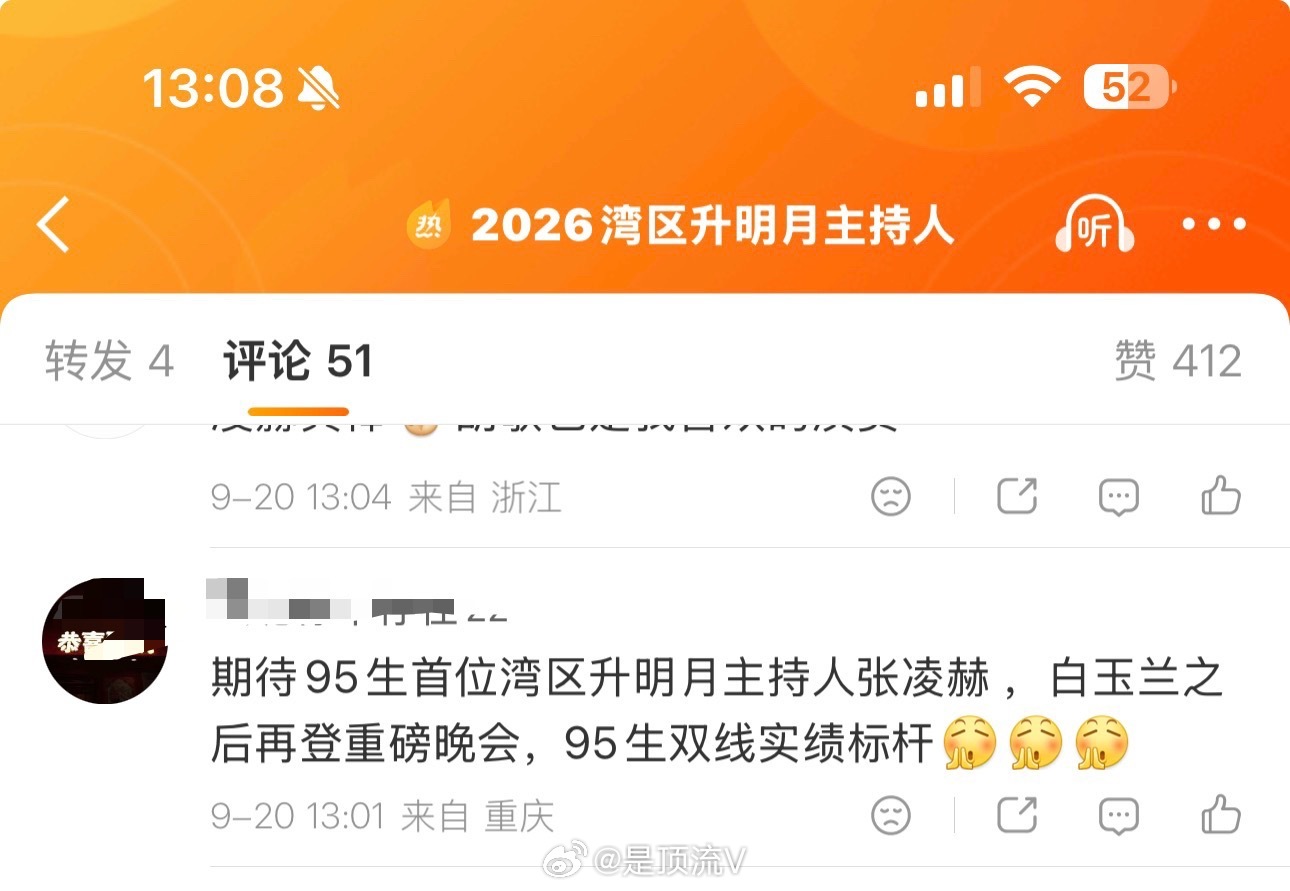 张凌赫粉丝这说的，我还以为他拿白玉兰奖了呢，笑死湾区升明月官宣张凌赫 ​​​