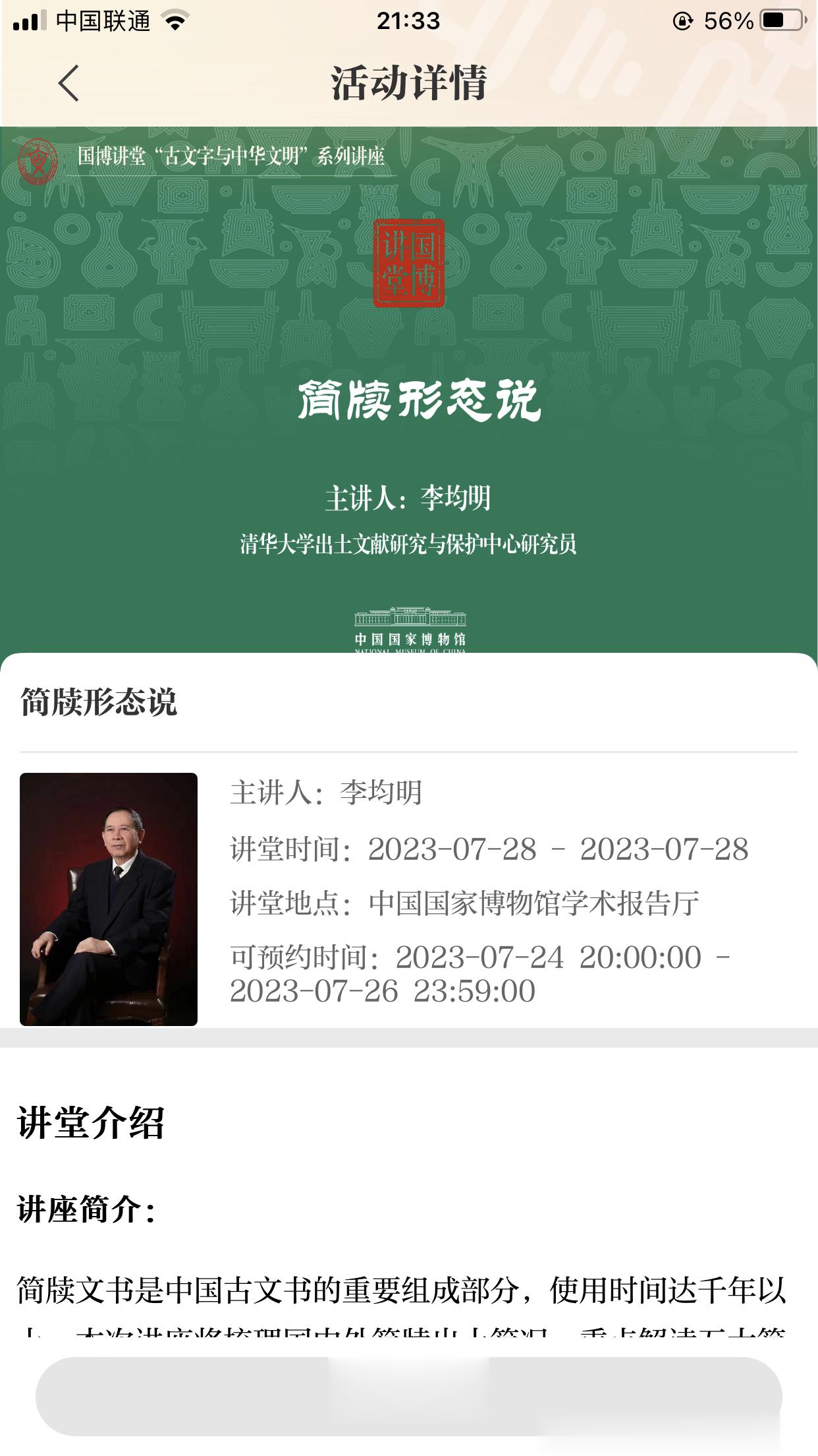 有点想去听这个，不过是周五下午 ​​​