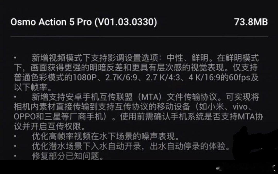 卧槽！大疆也支持安卓互传联盟协议了？直传小米、vivo、OPPO、三星等手机，这