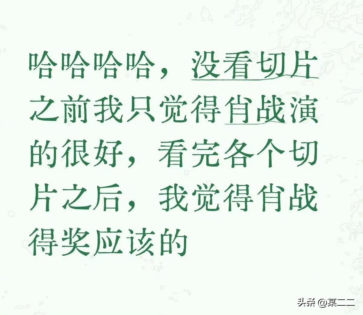 还是路人的嘴会说[赞]
切片一出来，风向就变了，一对比就看出来谁更胜一筹，藏海台
