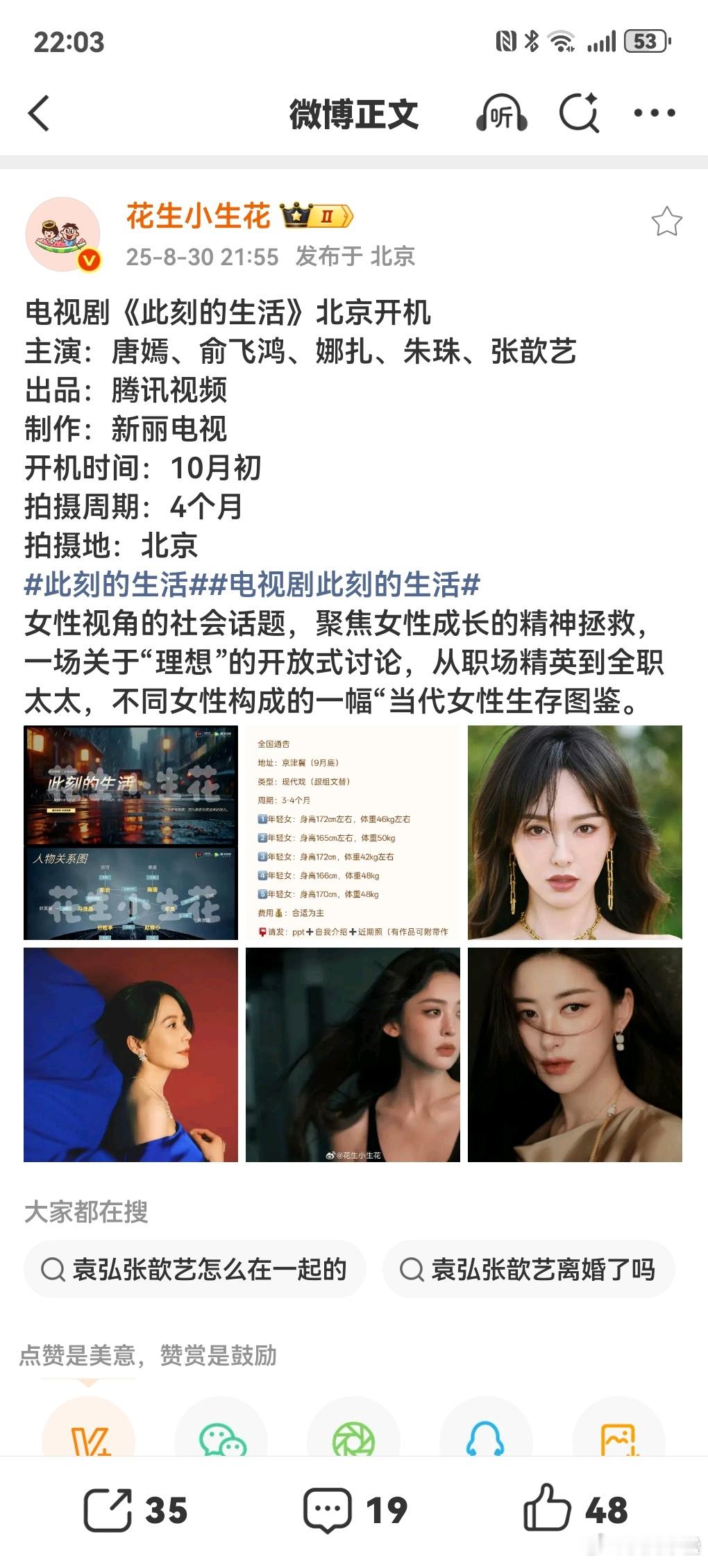 前几年很火但也扑了很多的女群戏嘛 ​​​
