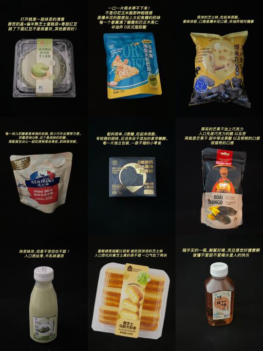 分享一下近期在盒马买到的好吃的
