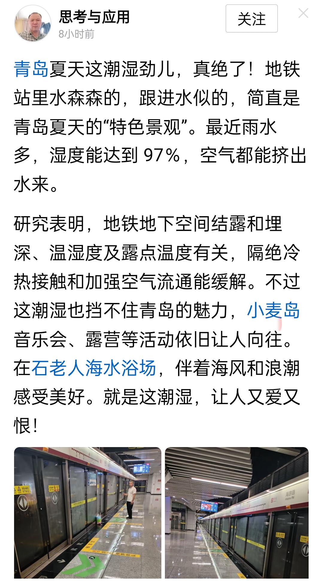 没话题可蹭流量了吧，不要拿保洁工人刚擦完的地面来说潮湿，这纯属脑洞词穷的低智人群