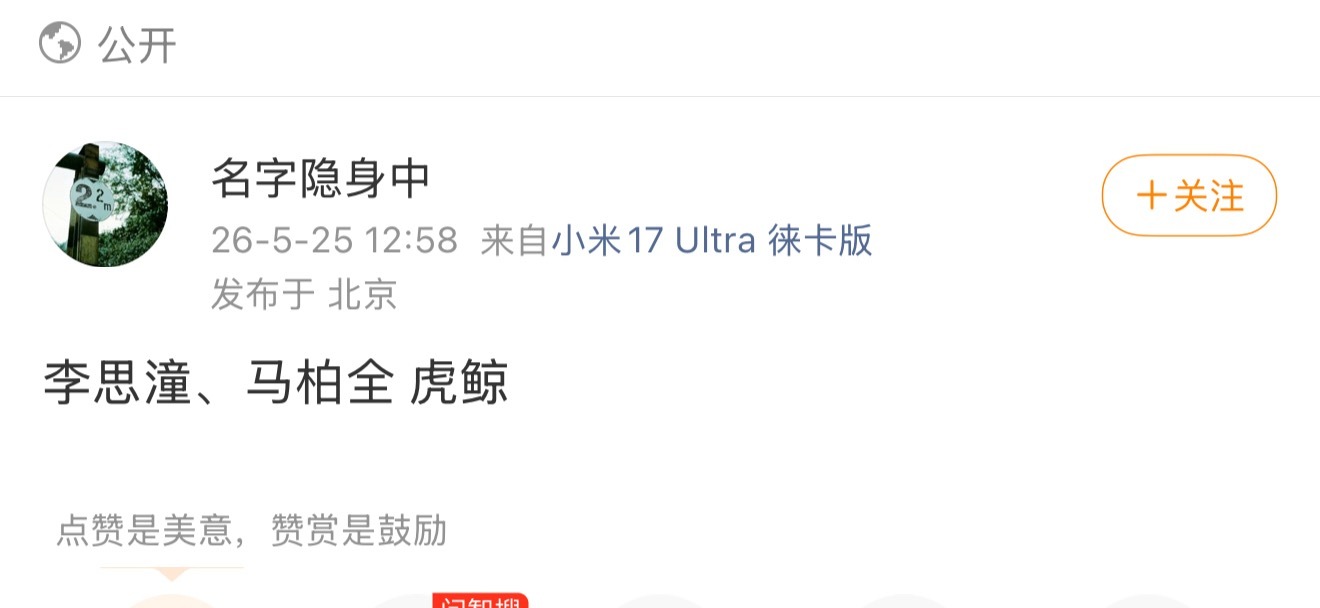 《给阿嬷的情书》女主签约虎鲸，虎鲸目前有顶流女明星赵露思，以及刘浩存宋威龙等。 