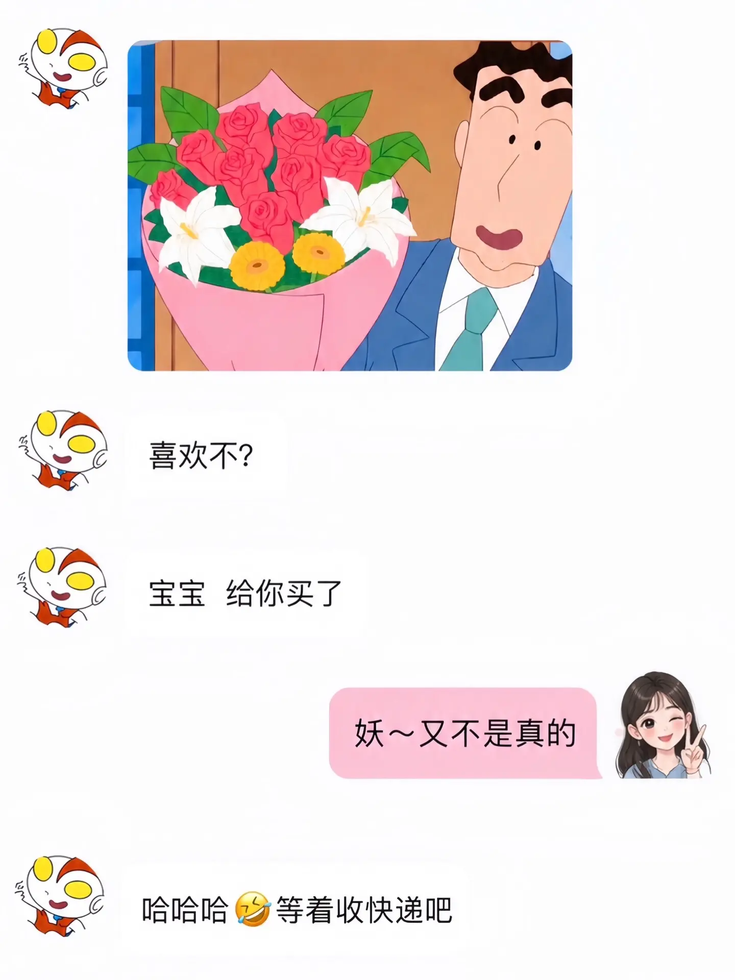 520马上到了！！哄女人 顺手的事
