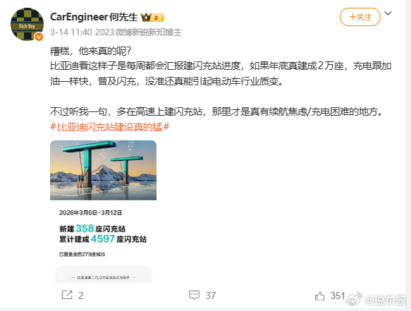 比亚迪如果能做到东部地区、中部地区以及四川、云南、广西的每个高速服务区都有闪充站