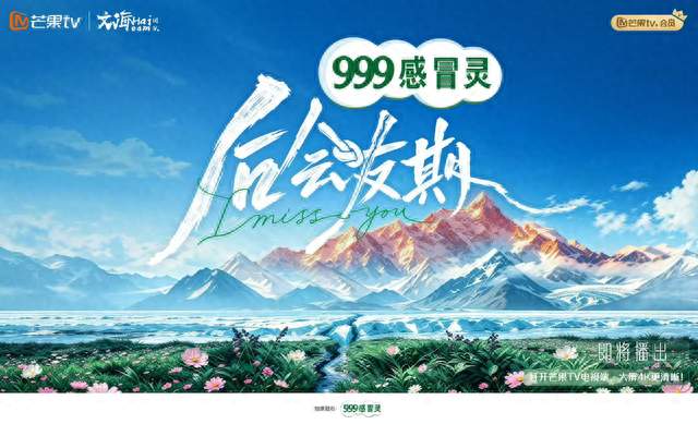 芒果真拍了《再见朋友》：点名的意难平全没上车