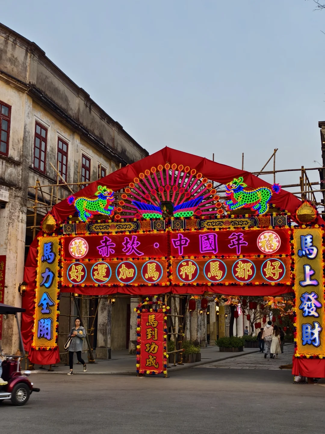 在赤坎，轻松拿捏年味大片！