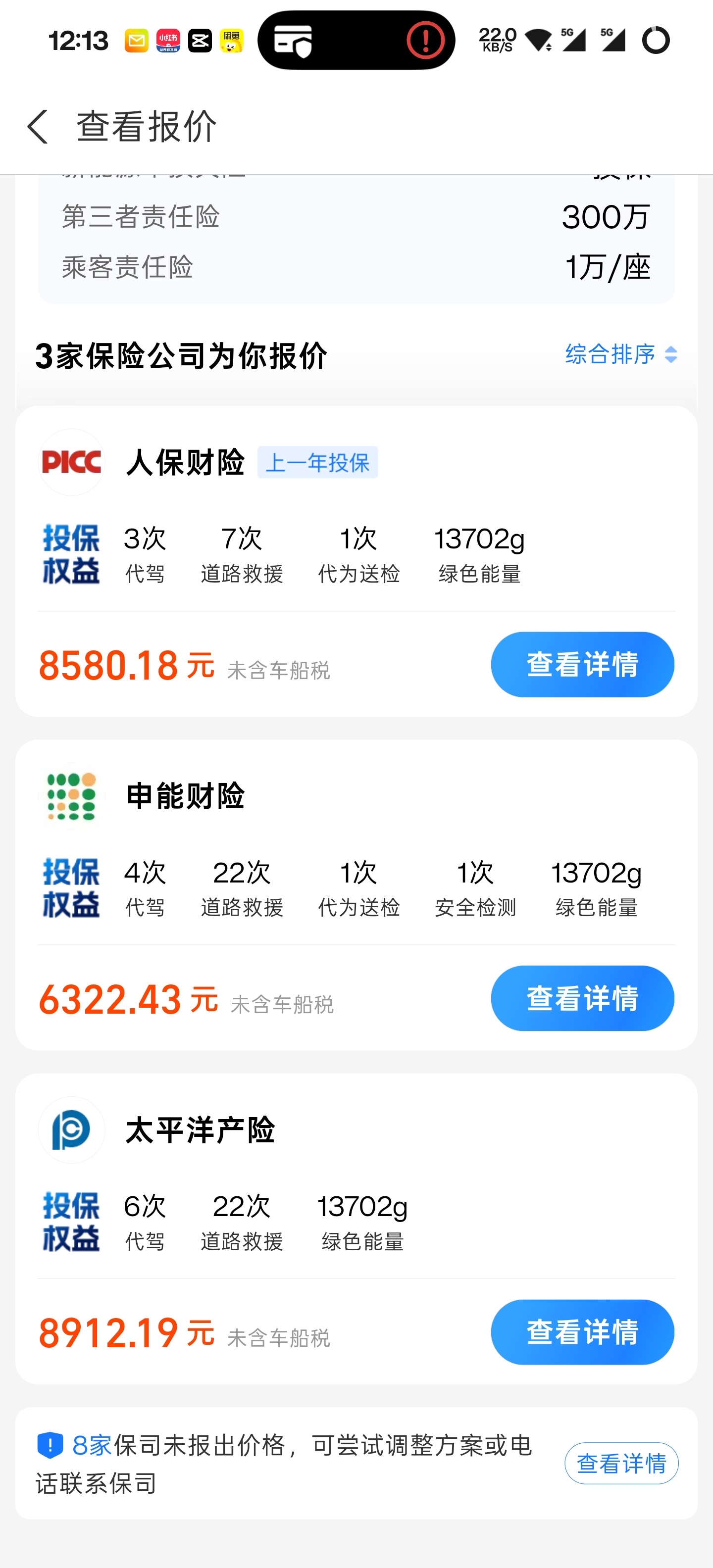 小米YU7 Max 车险续保价格出了，是官方人保找我的，之前出险过一次，买车时候