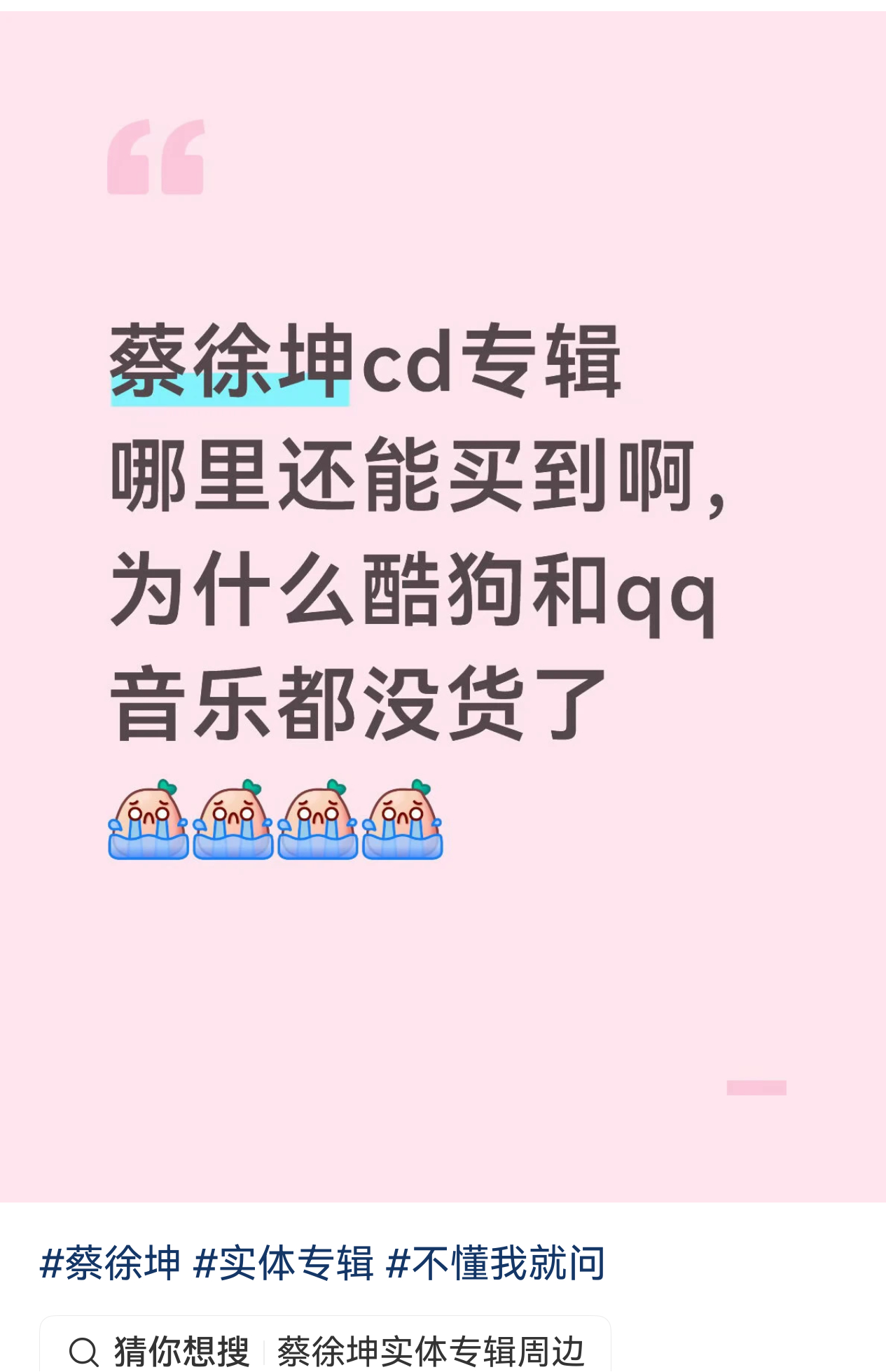 一堆人想买买不到，速补货 