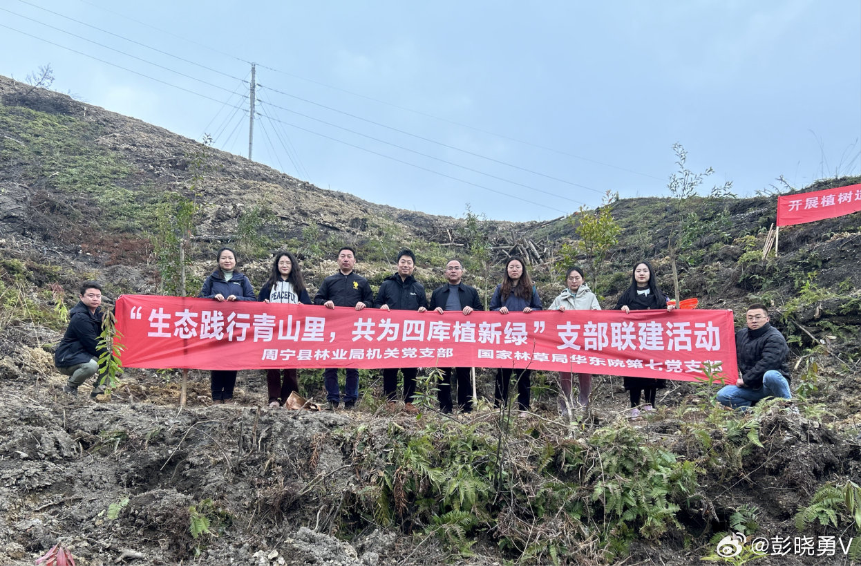 彭晓勇说《国家新四库林业生态项目》l国家林业生态领域的重大生态工程，源自国家关于