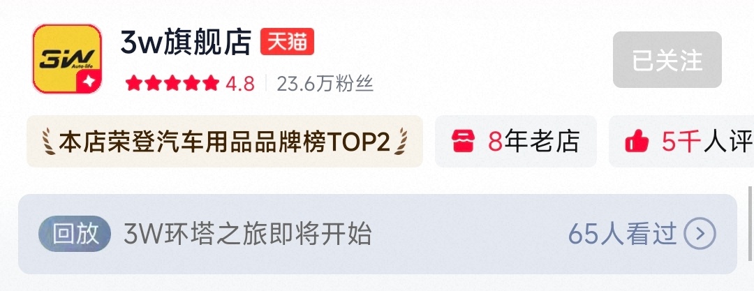 伙计们有推荐的汽车座垫和脚垫不，最好环保健康点的3w咋样？你们还有别的推荐不 