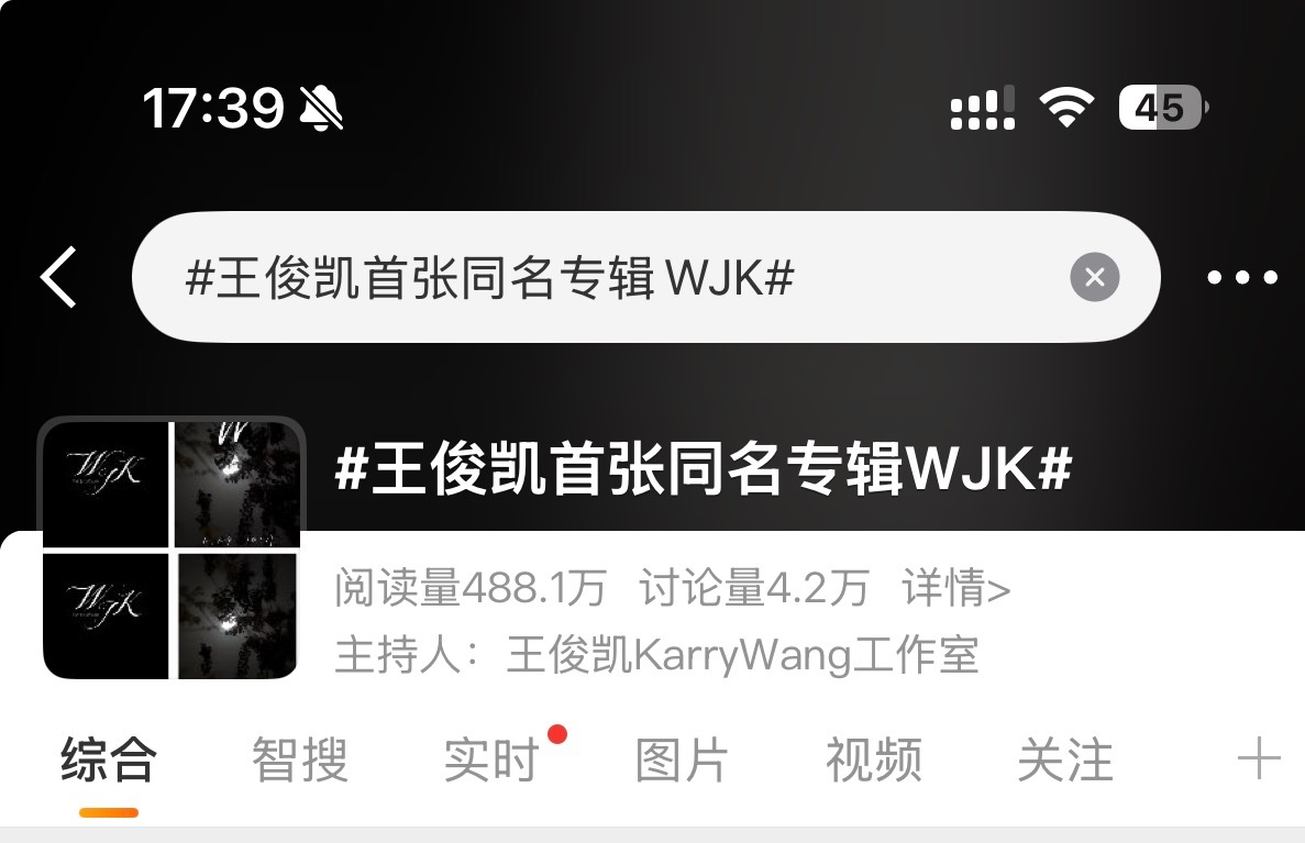 好好好  算步入正轨了王俊凯首张同名专辑WJK