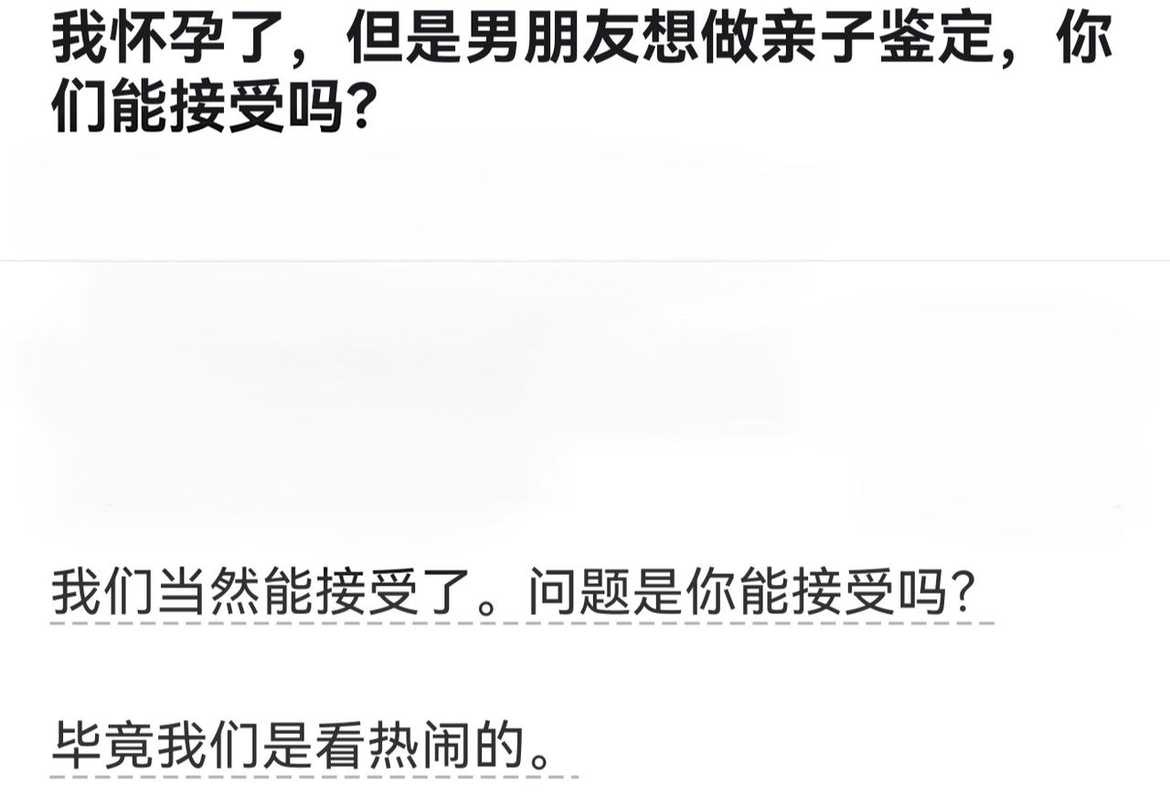 如果你能有个七八成把握孩子是他的，就可以做