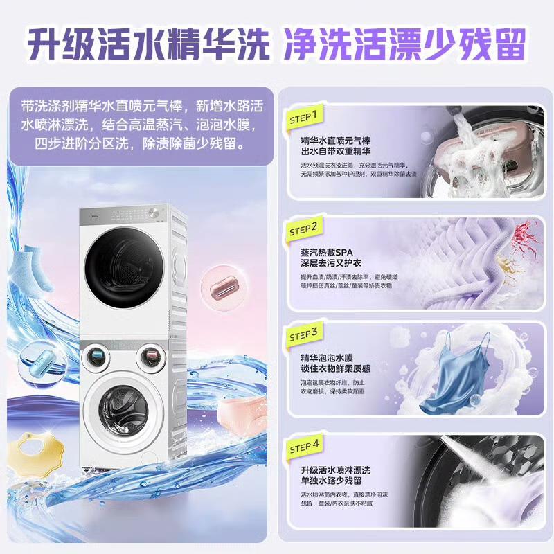 自从买了美的三筒可爱多洗衣机，再也不用手洗衣服了。
它的小筒功能很多也很实用，可