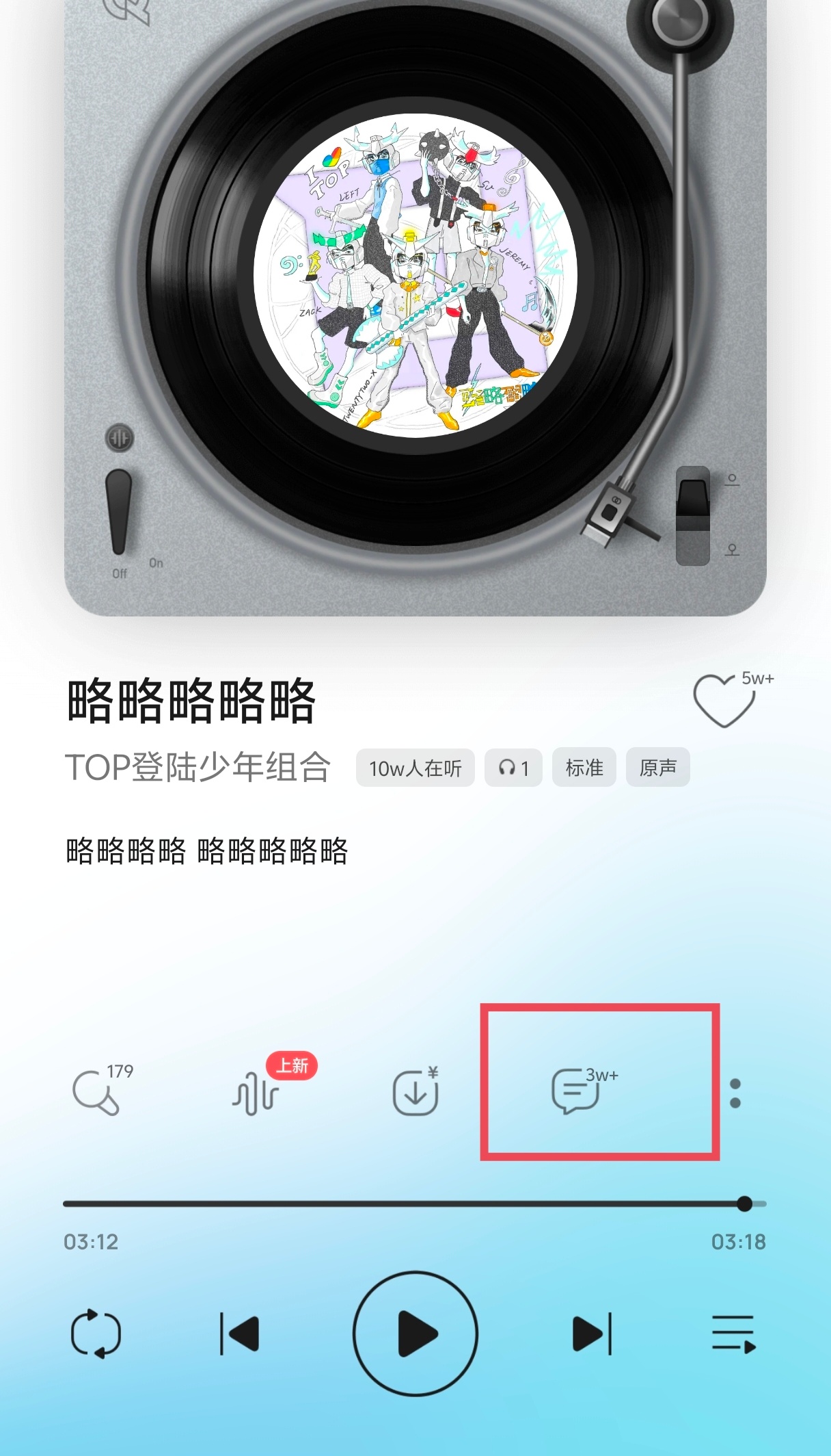 朱志鑫 Q音评论区也需要人，没点的都来点点朱志鑫一路向海的少年