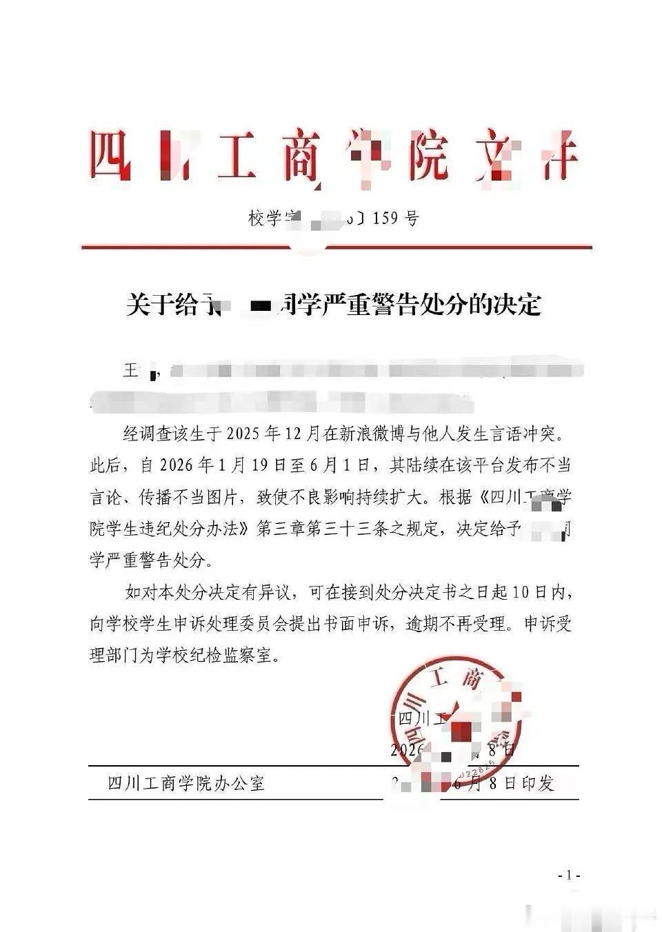 活该 