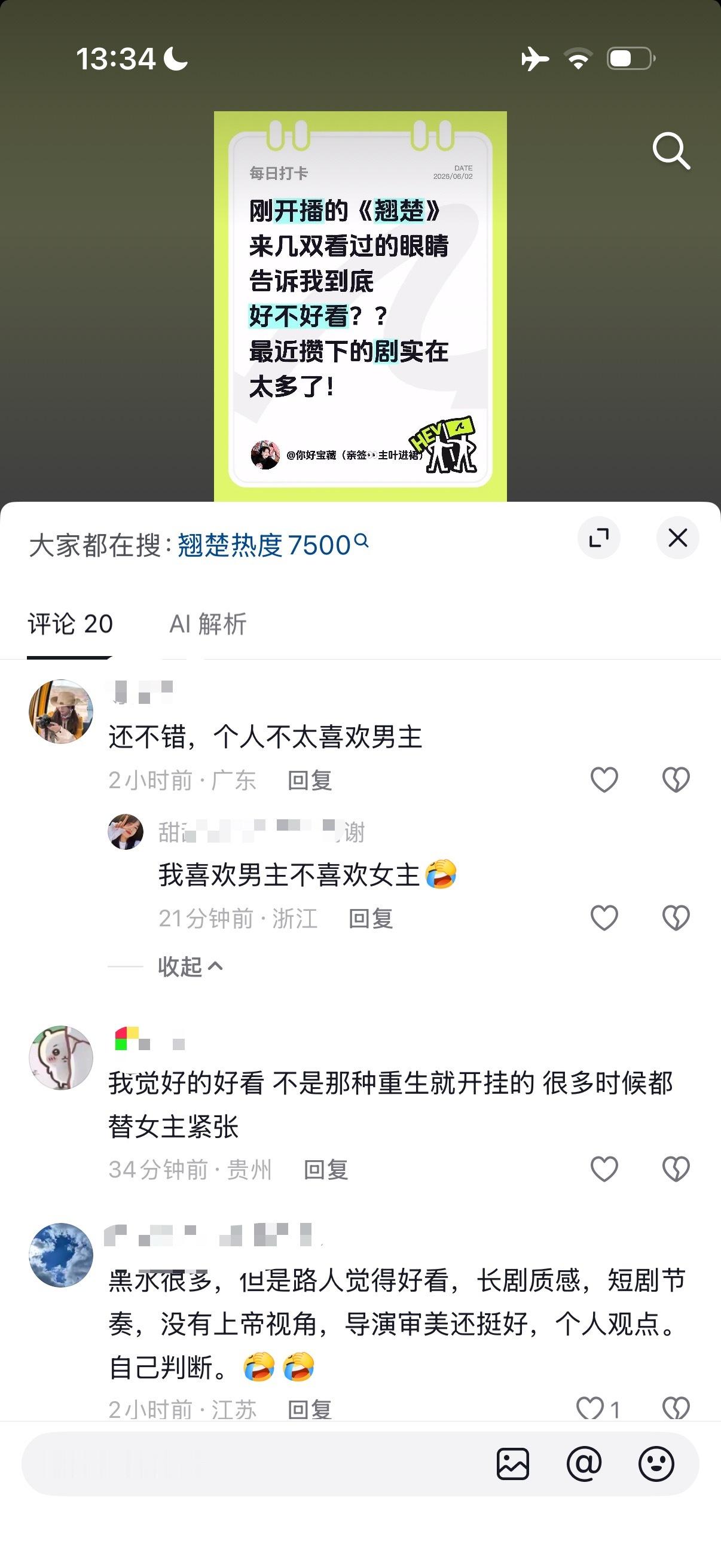 谁敢闻