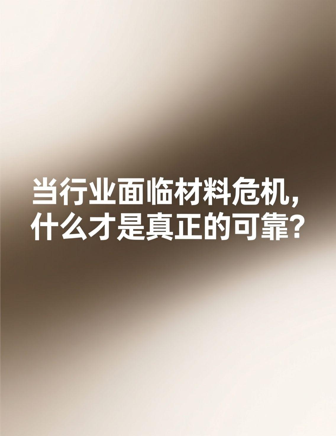 最近空调行业“铝代铜”的讨论很热烈，核心争议点绕不开材料的可靠性与产品的长期价值