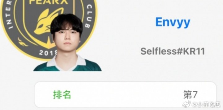 还有高手？自由人下路Envyy以55胜10负85%胜率杀入韩服王者第七前LGD下
