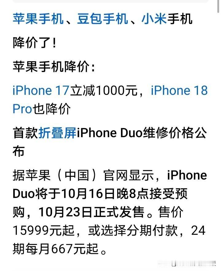 打脸也太快了，手机前一段时间还在集体涨价，你涨500，我涨1000元，如今竟然撑