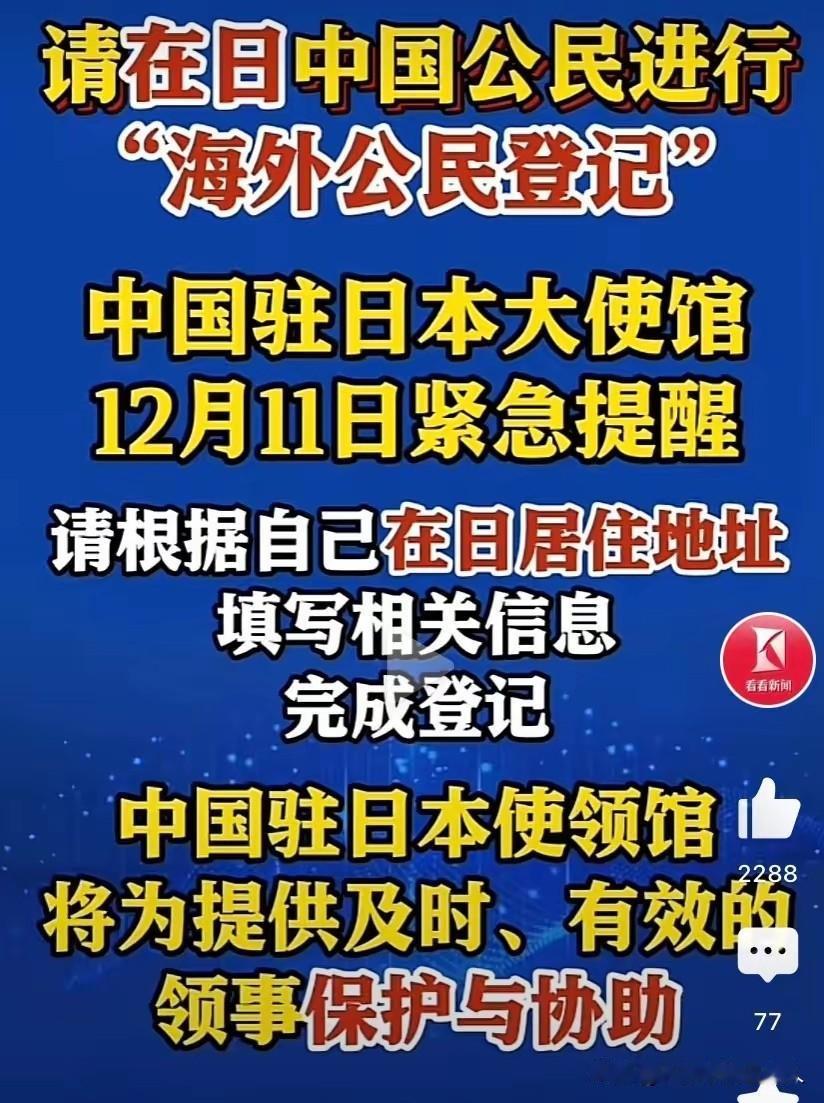近期前往日本旅游的人，最好自求多福，别到时候回不来就哭天抢地，指望国家撤侨来帮你