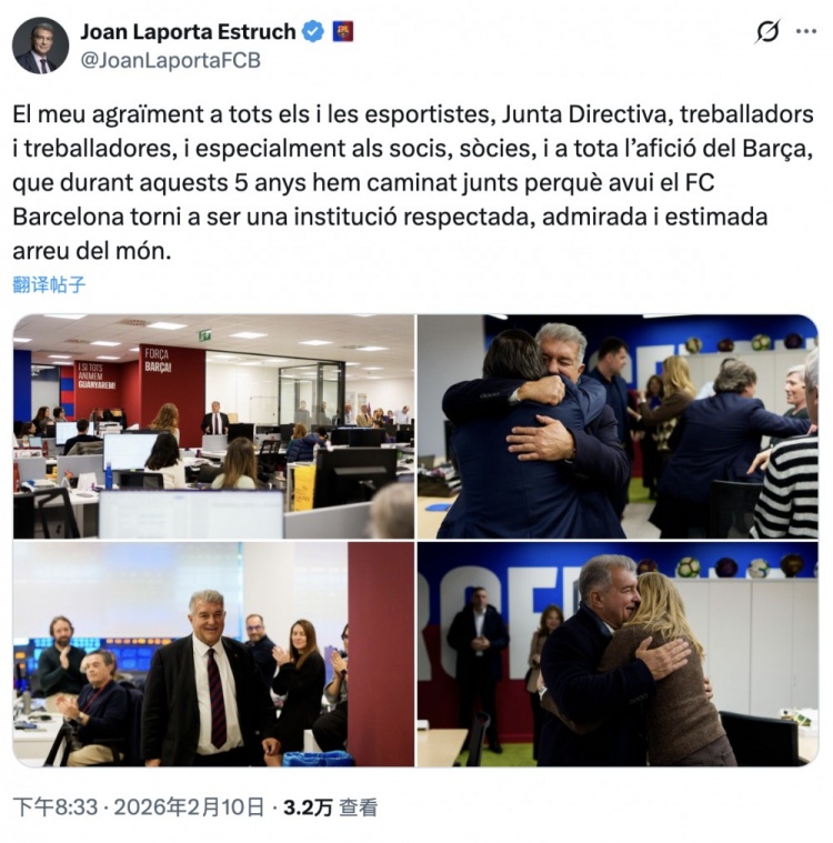 拉波尔塔社媒告别：过去5年我们共同努力，使巴萨再次受人尊敬