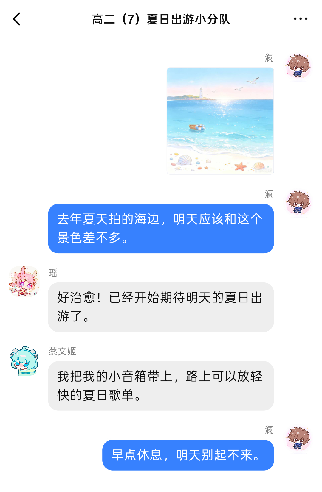 王者英雄暑期续曲来一些王者学院设定下澜，小乔，蔡文姬，李白和瑶夏日去海边游玩避暑