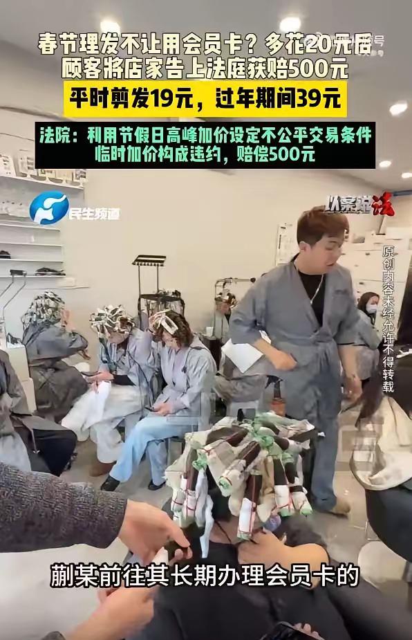 “玩不起！”山东菏泽，一男子在理发店办了张会员卡，每次理发19元，卡里还有400