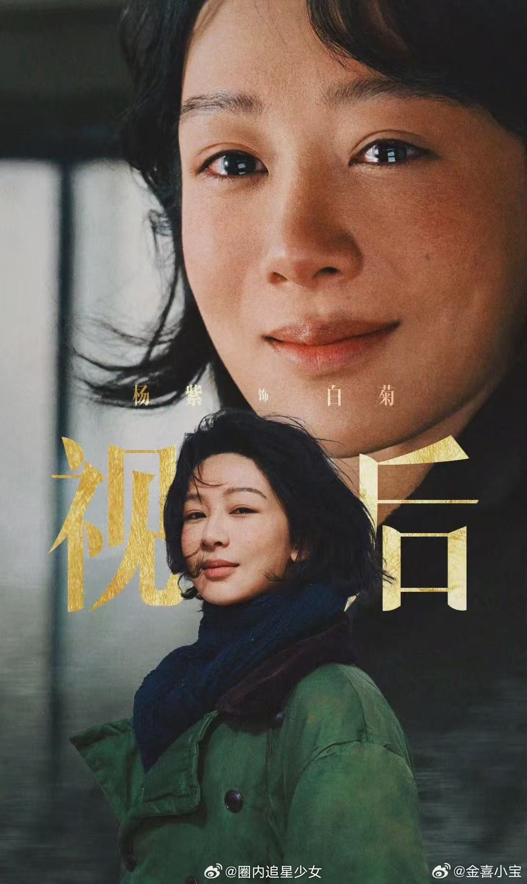 还以为杨紫白玉兰得奖一个氧气罐肖战听到杨紫得奖的反应白玉兰名场面出圈！氧气罐挡住
