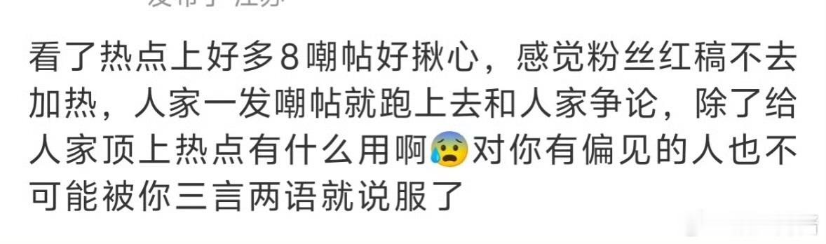 确实是这样的，巴粉真的很爱回黑每次热门都是黑子铁打不动黑子都这么努力了 粉丝也应