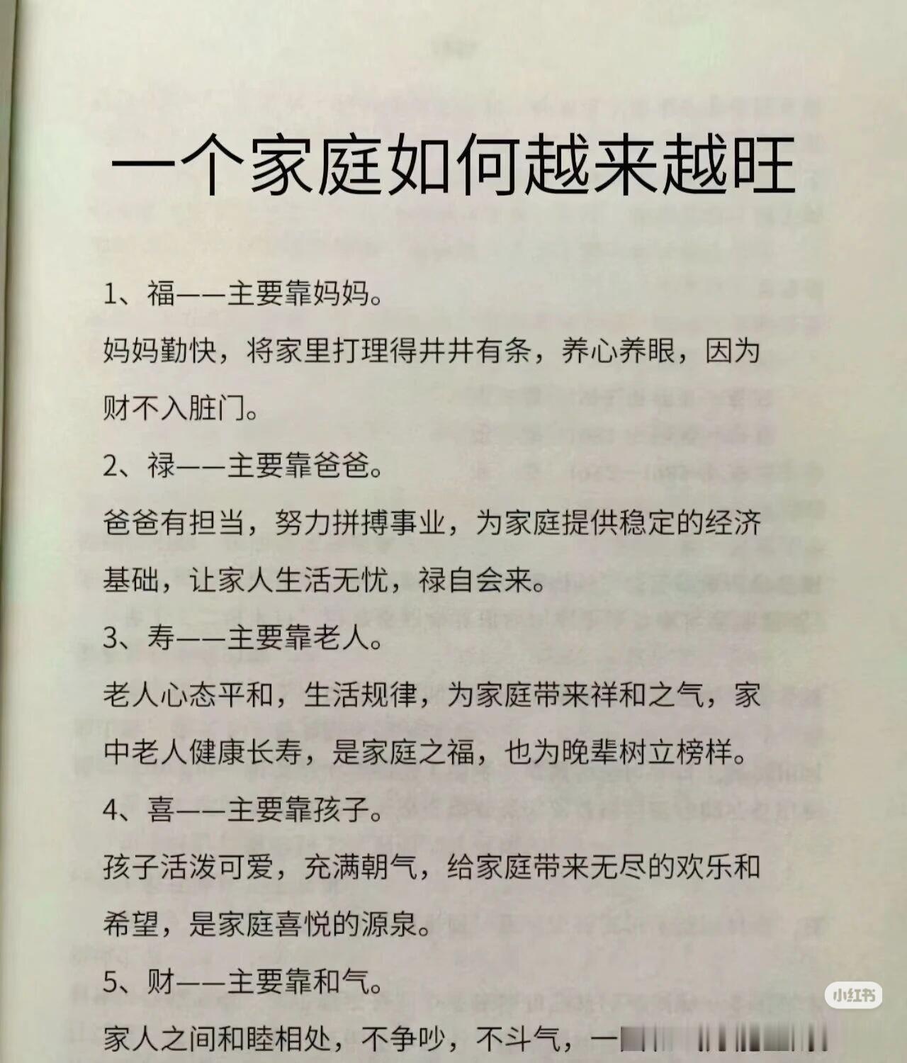 炒股久了才慢慢醒悟：
真正的底气，从来不是账户里一时的浮盈浮亏，而是身后安稳兴旺