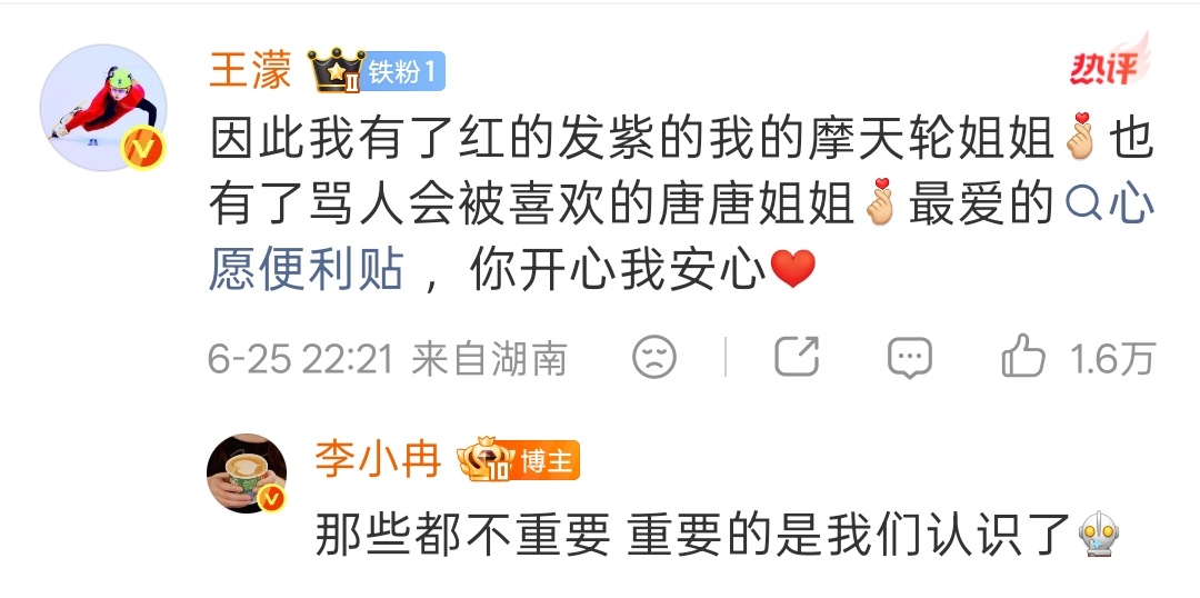 “我的摩天轮姐姐”  “我的体育生”啊啊啊啊冉濛饭是一顿接一顿啊啊啊售后满分！ 
