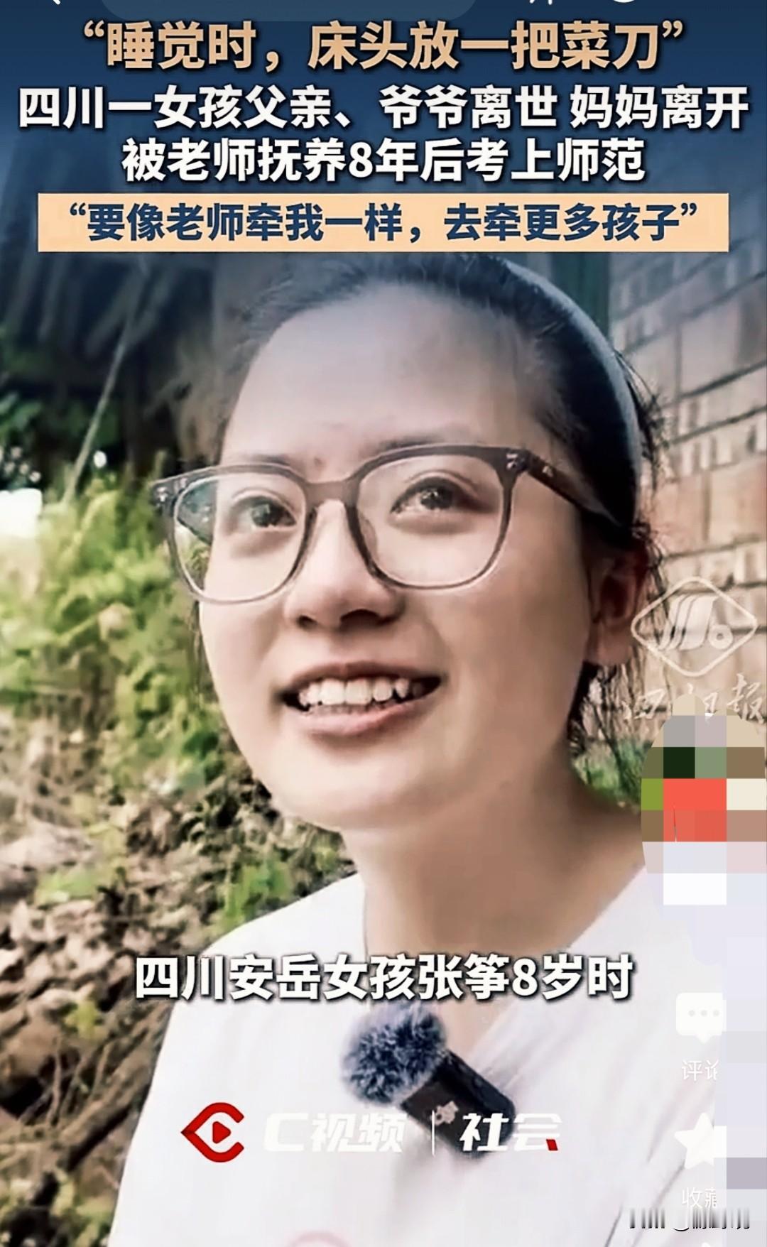 一把菜刀，是少女童年最无奈的护身符。四川女孩张筝的少年人生，满是常人难以想象的悲