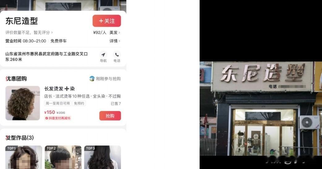 理发店被“东尼”公司起诉，常见名字惹官司？

小地方开个理发店要不要担心被告？不
