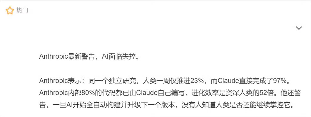 全网都在看Anthropic反复敲响AI失控警钟，这波操作属实像大型“讲笑话”现