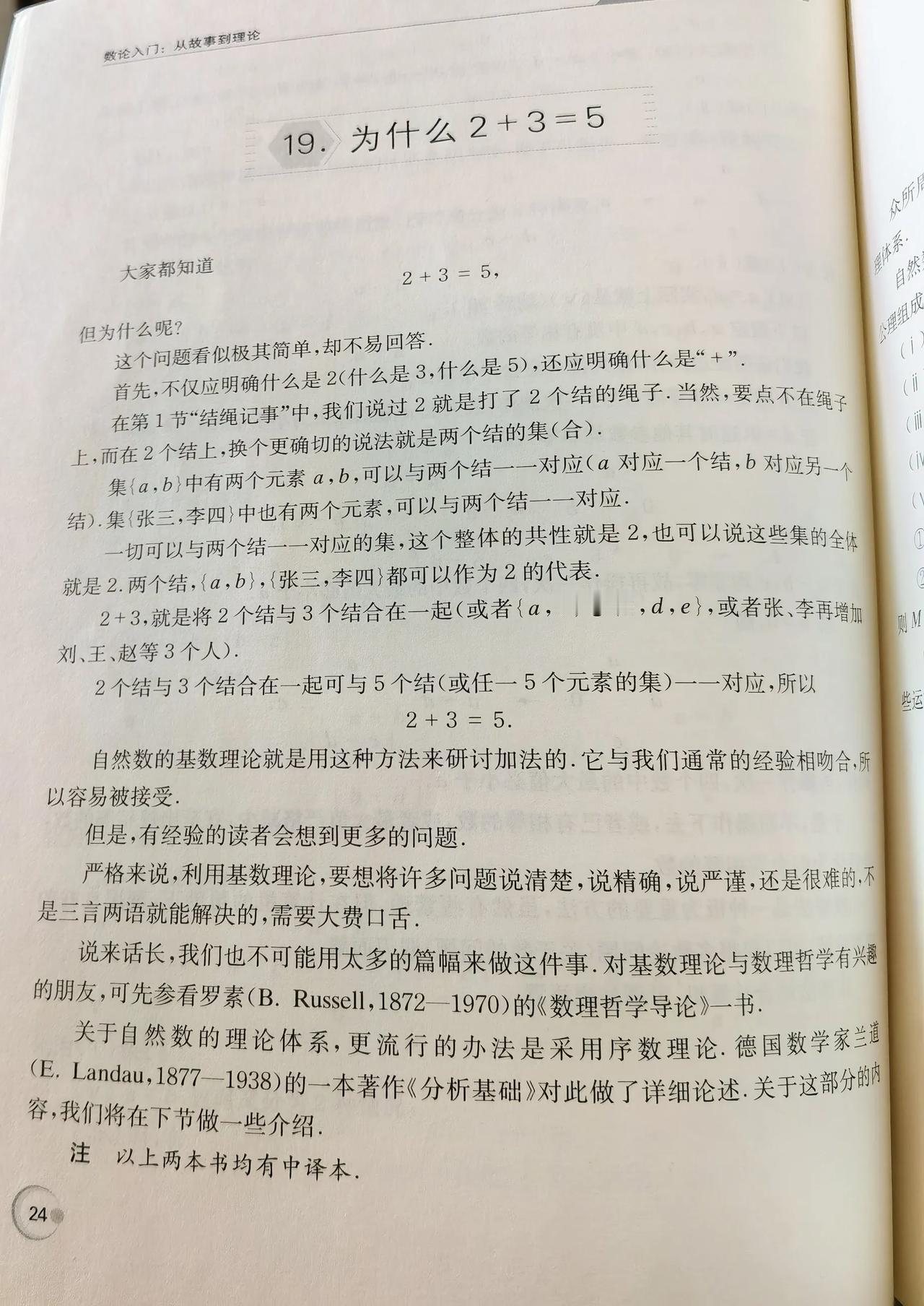 到了高中
人家数学考115
你考15 的时候
你就知道何谓一科定胜负
小学初中的