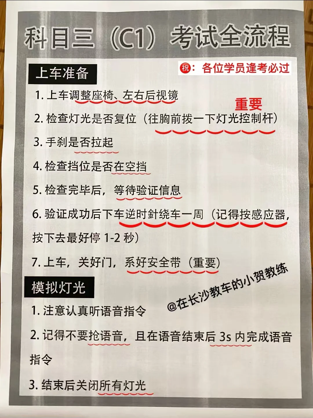 科目三考试全流程‼️
