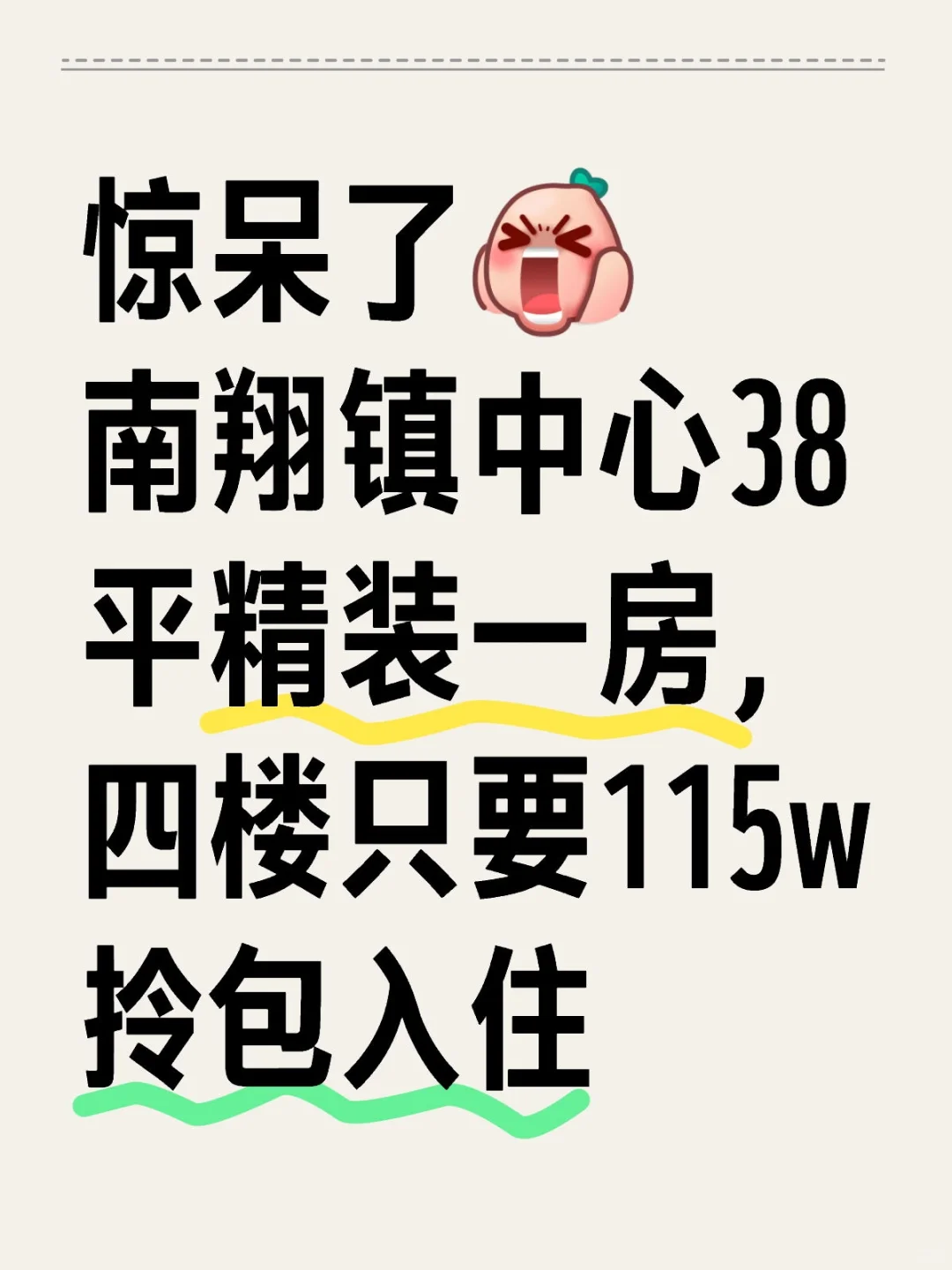 捡漏 上个月有客户出135万没出，现在115w出