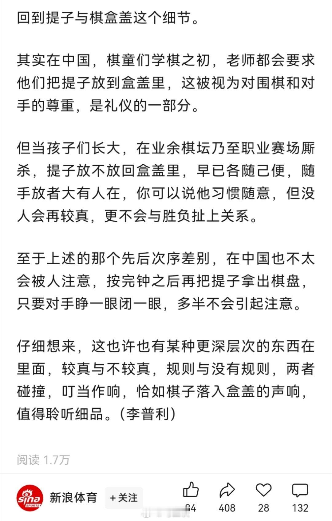 柯洁不比了  没想到都2025年了，还看到读者意林体的小作文，按着国人的头要你反