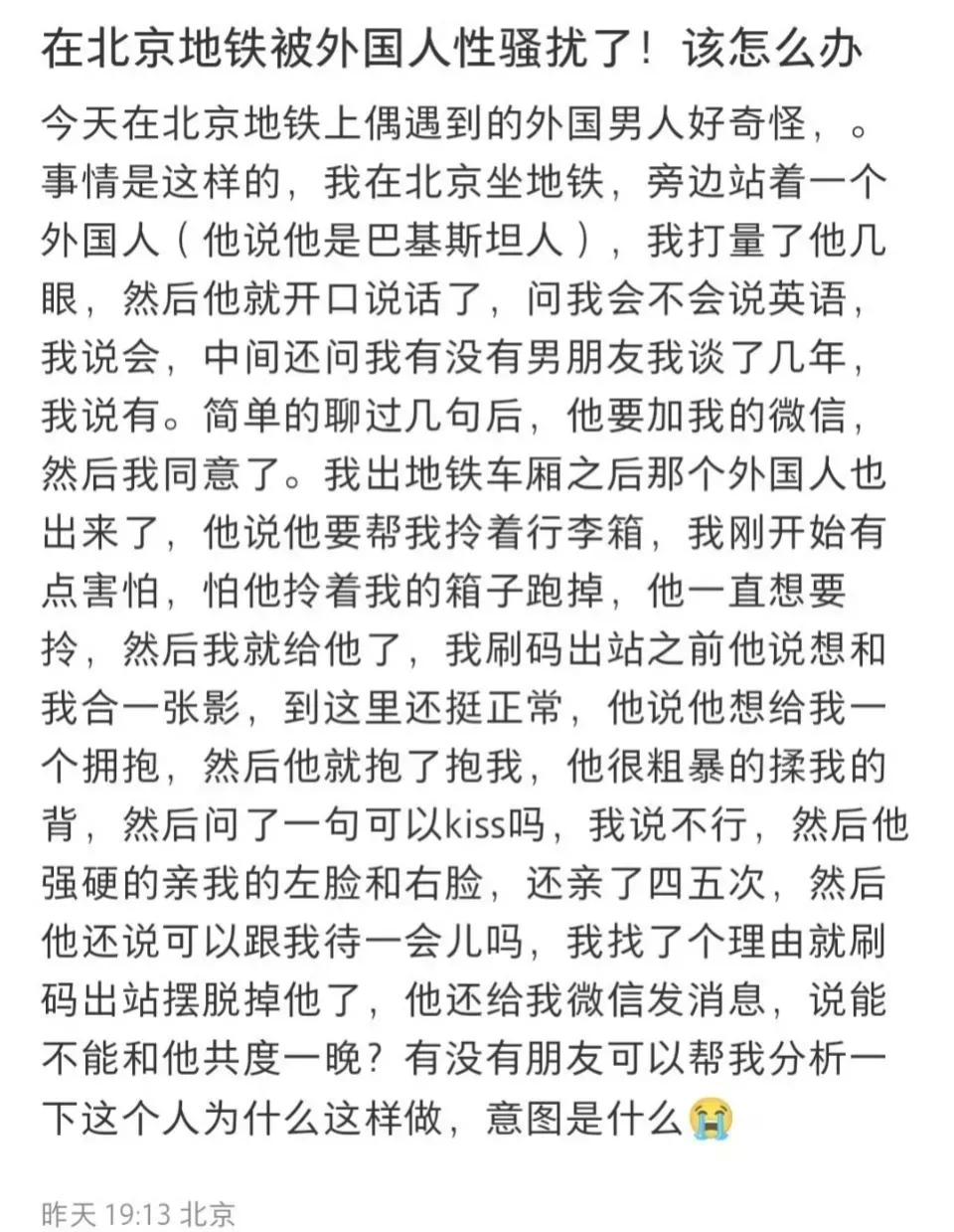 【中外有别】如果是个中国男人抱你亲你，你会不会当场翻脸破口大骂然后发到网上让他社