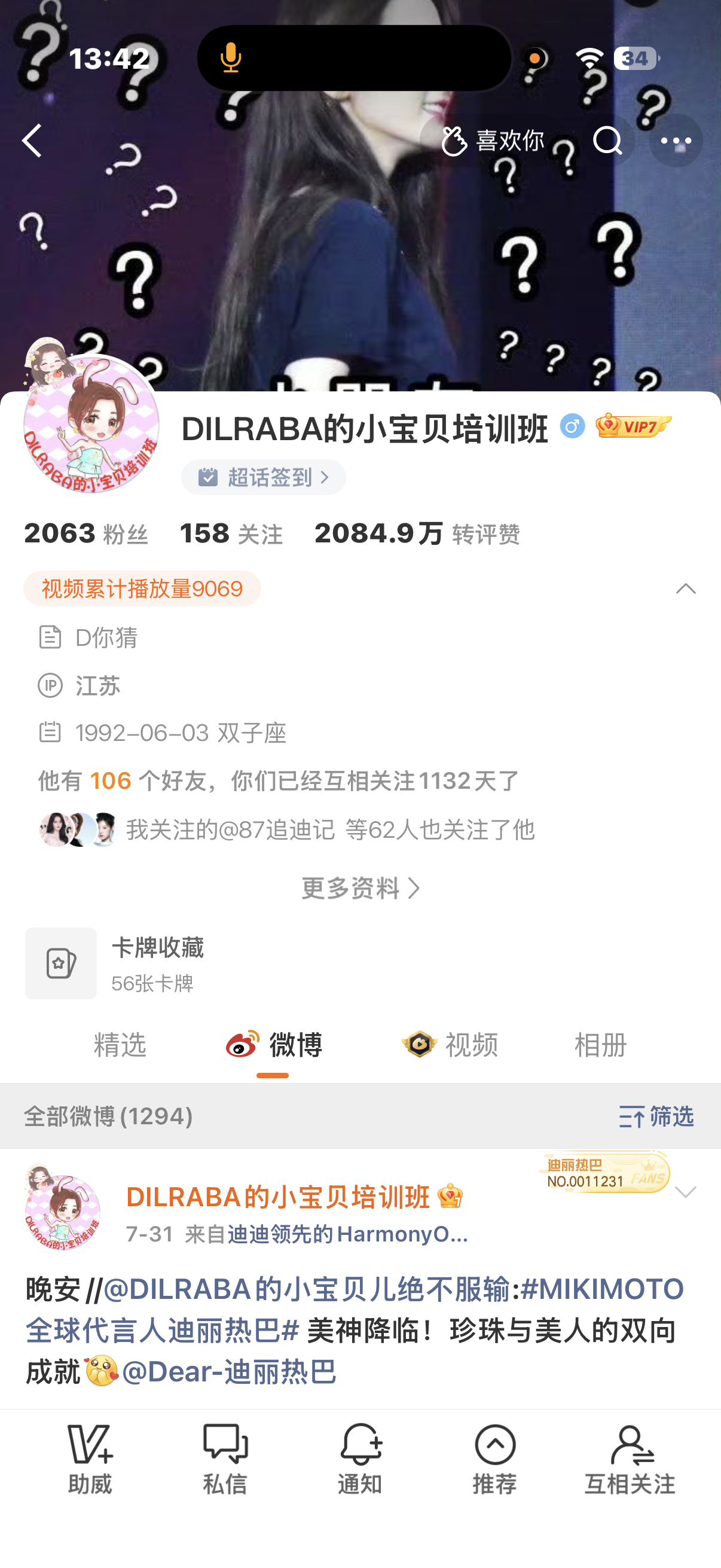 我去女神终于约到了 括号三年前呀。这个不约人