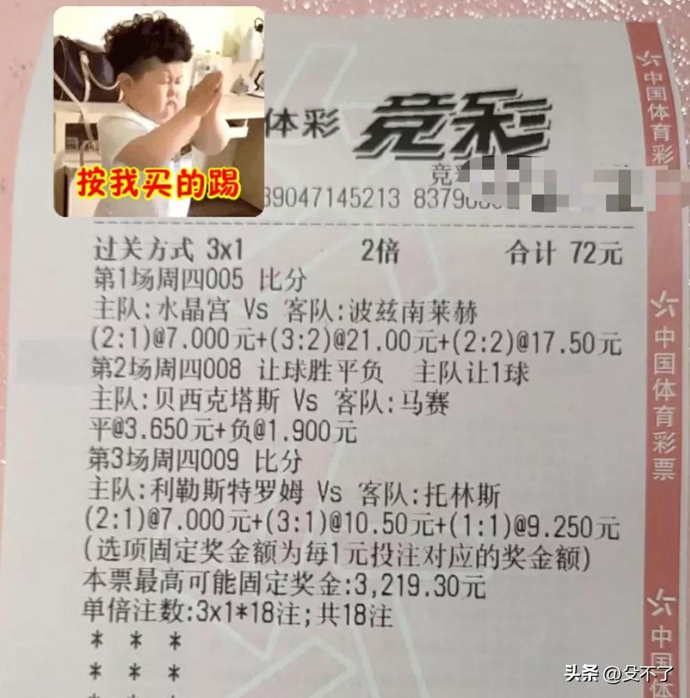 今日足球单
这种比赛不擅长啊，周四就按双平打。
今晚看运气了，比分谨慎参考，可考