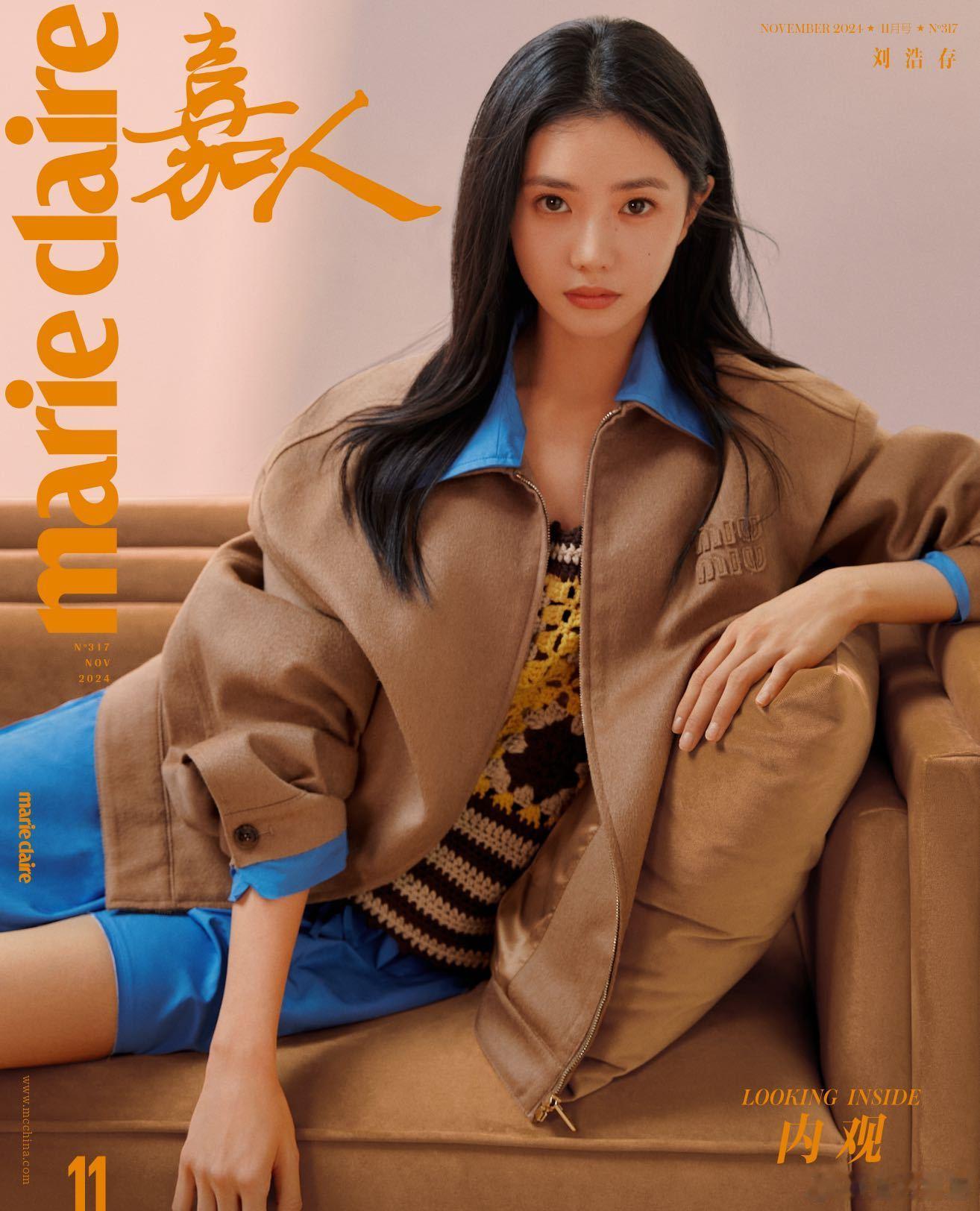 #刘浩存美拉德撞色穿搭#刘浩存于五大女刊封面展现美拉德撞色之美，在秋冬温暖动人。