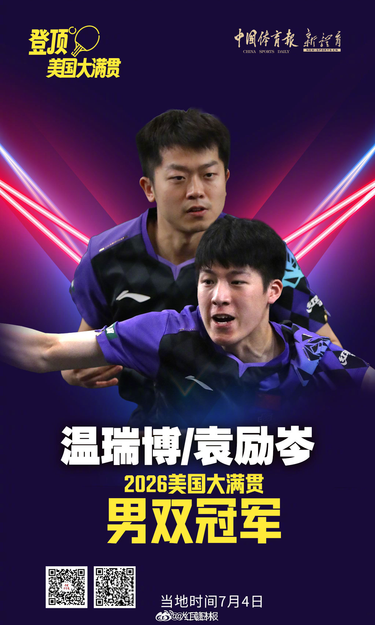国乒包揽男女双打冠军【温瑞博袁励岑夺男双冠军】北京时间7月5日，WTT世界乒联美