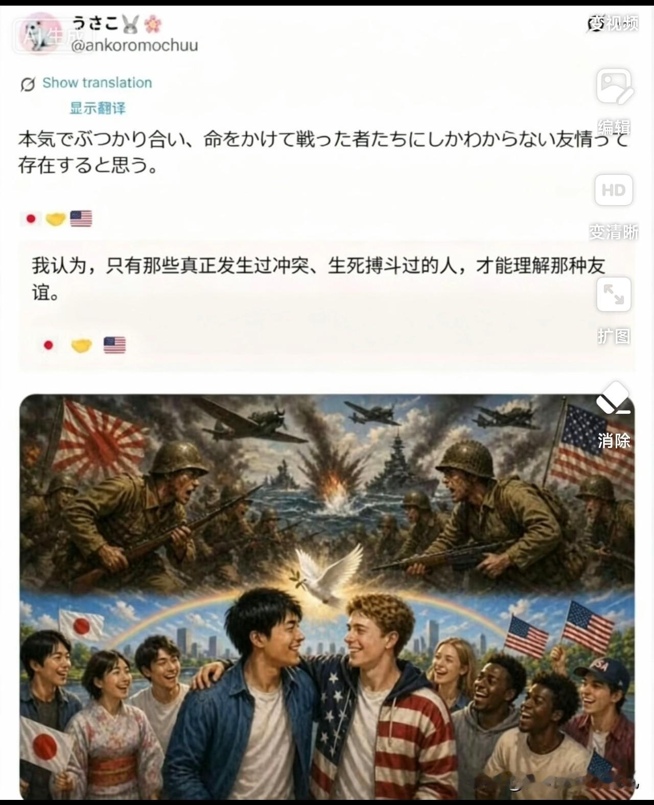一个日本人发文，称世界上其他人是无法理解日本和美国之间那种经历过真正，全力以赴生