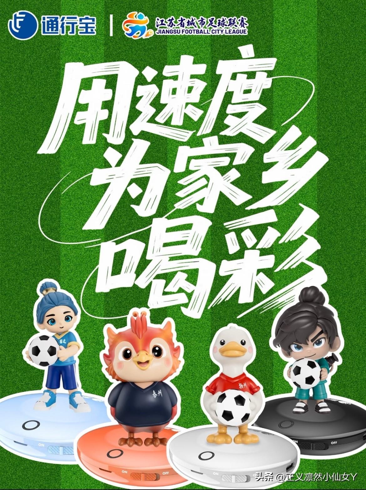 👍👍这还用说嘛？肯定是🈶️苏超联赛的城市啊……至少江苏肯定！
   自从有