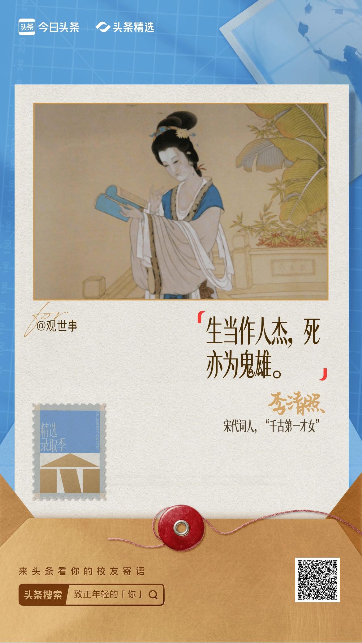 致正年轻的你三省早晨，鸡鸣起舞